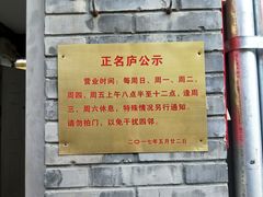 -正名庐