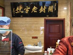 -兴盛德·麻辣花生大王·老店(中山路店)