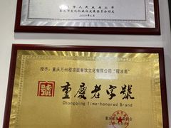 -秦二哥格格(高笋塘店)