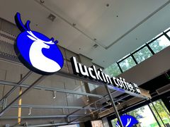 -瑞幸咖啡(亿城国际中心店)