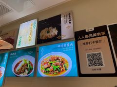 -川人百味(亿合城店)