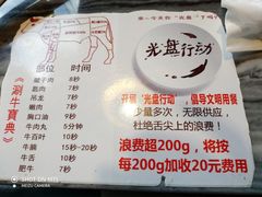 -尚御潮汕牛肉自助火锅(锦园店)
