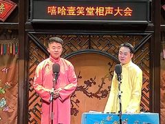 -嘻哈壹笑堂相声茶馆(大儒巷店)