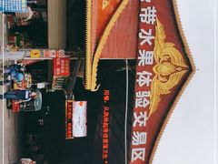 -曼阁市场水果批发市场