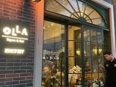 -OLLA 西班牙餐厅(丰盛里店)