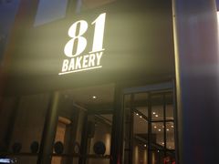 门面-81bakery(关山路店)