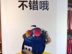 -m豆巧克力世界(上海世茂广场店)