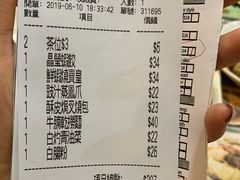 账单-添好运点心专门店(中环IFC店)