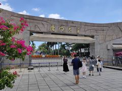 -厦门大学(思明校区)