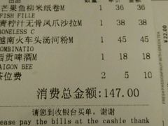 账单-美奈小馆·越南料理(中航城君尚购物中心店)