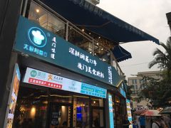 门面-大厨的餐厅(曾厝垵总店)