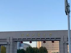 -河南工业大学(莲花街校区)