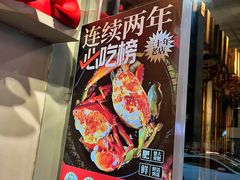 -莲花公园煎蟹·30年闽菜(火车站店)