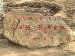 -函谷关历史文化旅游区