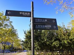 -河北工业大学(北辰校区)