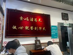 -护国寺小吃(地安门店)