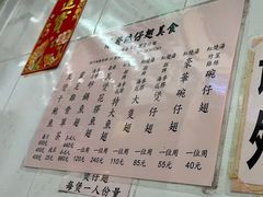 -添發碗仔翅美食