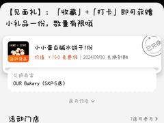 -OUR Bakery(SKP-S店)