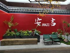 -食光慢宴·安吉土菜馆