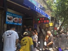 门面-清真·宏顺祥卤汁凉粉(大皮院店)