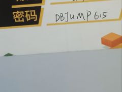 -嘿哟动霸CHUA·新潮玩运动娱乐中心·蹦床滑冰团建乐园