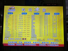 -有间冰室(侨港风情街店)