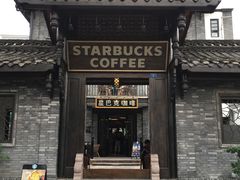 门面-星巴克臻选(成都宽窄巷子店)