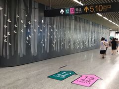 -汉中路(地铁站)