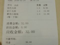 账单-东泰祥生煎馆(重庆北路店)