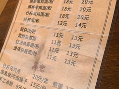 -下面馆