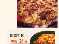 -食其家·牛丼咖喱(金桥国际店)