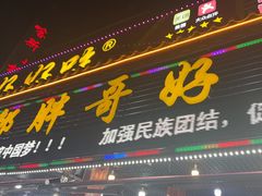 -邹胖哥好好吃餐馆(荔波美食街店)
