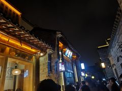 -品腐记·豆腐王朝(老门东总店)