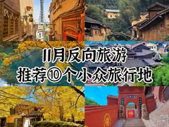 -和顺古镇
