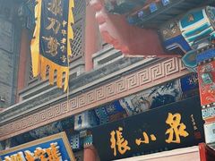 -古文化街旅游区