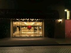 android_upload_pic-香港皇家太平洋酒店