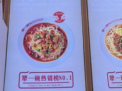 -犟一碗双椒鸡面(得意世界店)