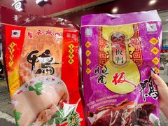 -章云板鸭(总店)