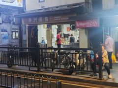 -顺兴面店(领展购物广场西区店)