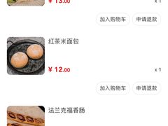 -富贵面包公司(运河店)