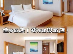 -全季酒店(郑州建设路碧沙岗地铁站店)