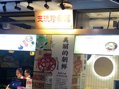 -玉流珍肴馆(亮马桥店)