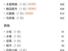 -小龙坎火锅(花溪店)