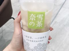 -奈雪的茶(skp店)