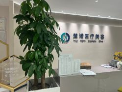 -北京楚诺医疗美容