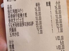 -萨莉亚意式餐厅(京溪南方医院店)