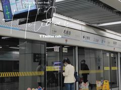 -嘉善路(地铁站)