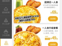 -乐凯撒披萨(汇港购物中心店)