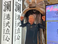 -蔡澜点心·粤菜(月星环球港店)