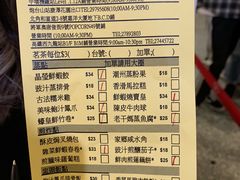 菜单-添好运点心专门店(中环IFC店)